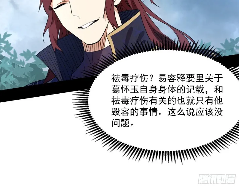 一波三折 第77页