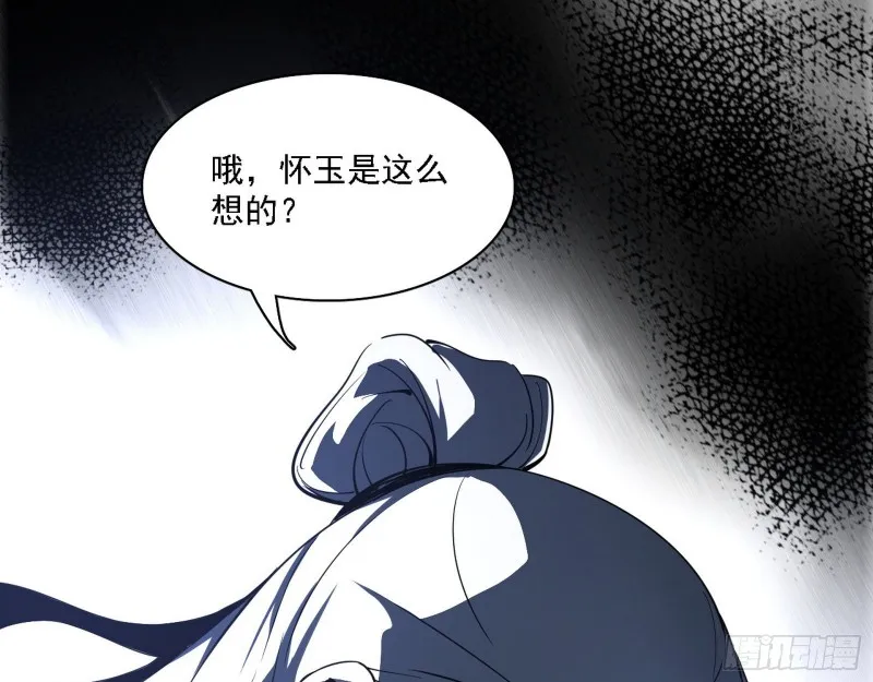 一波三折 第81页