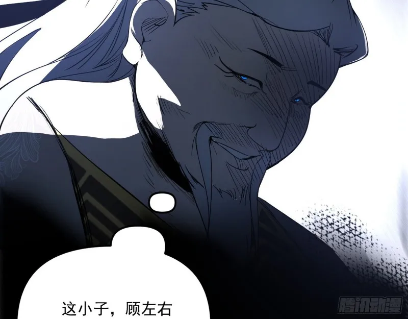 一波三折 第82页