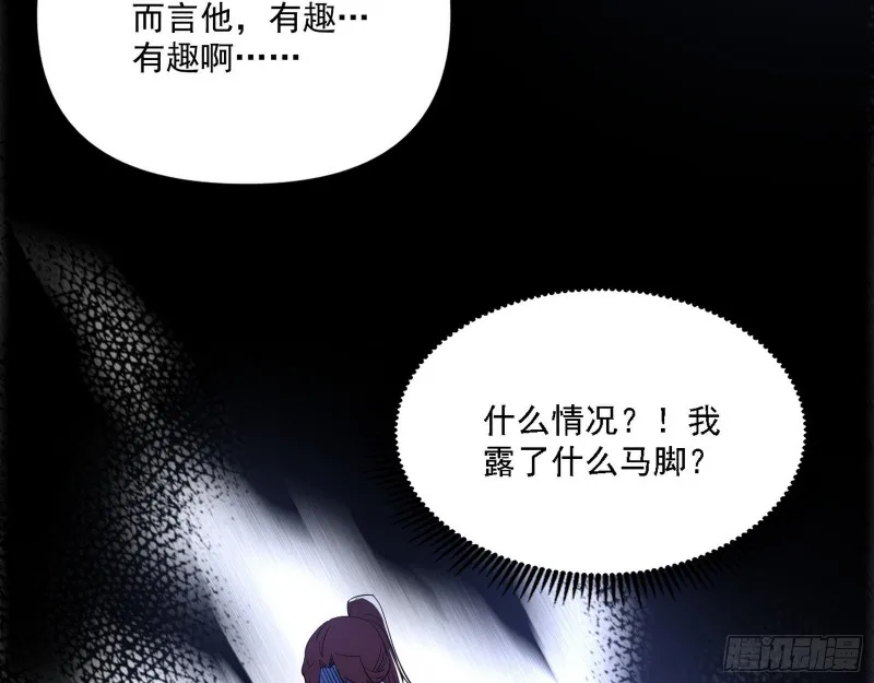 一波三折 第83页