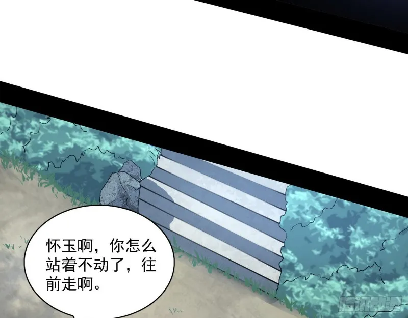 一波三折 第85页