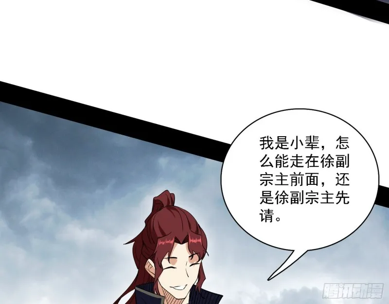 一波三折 第87页