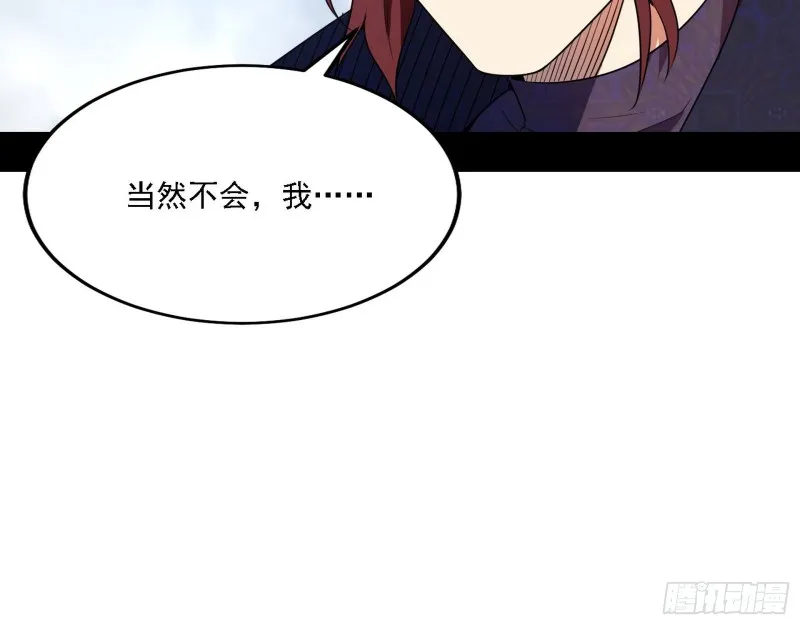 一波三折 第93页