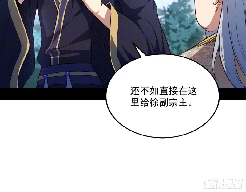 一波三折 第97页