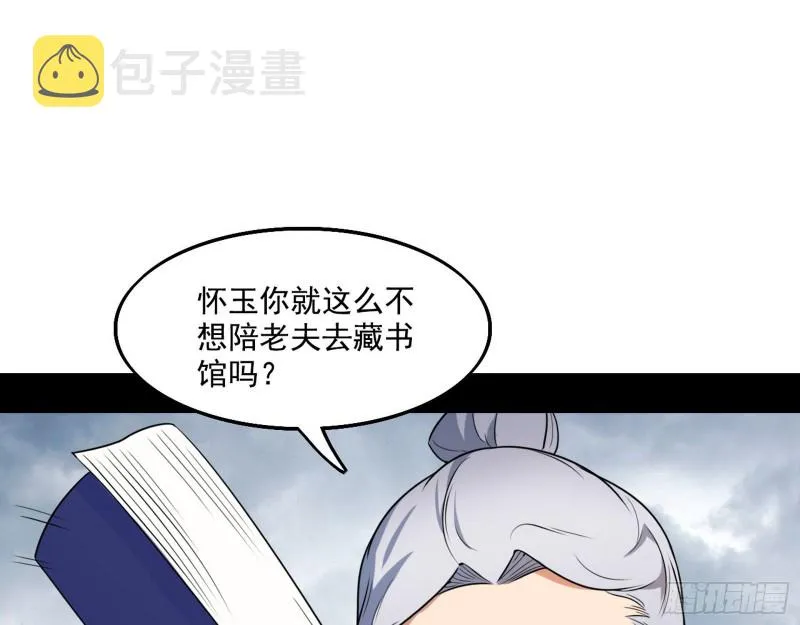 一波三折 第98页