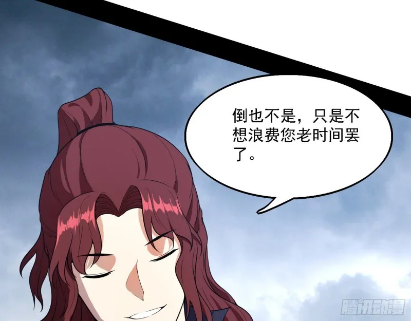 一波三折 第101页