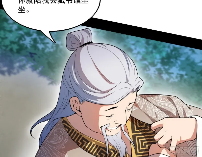 一波三折 第103页