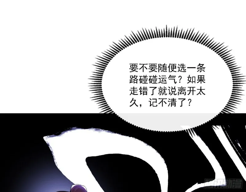 一波三折 第109页
