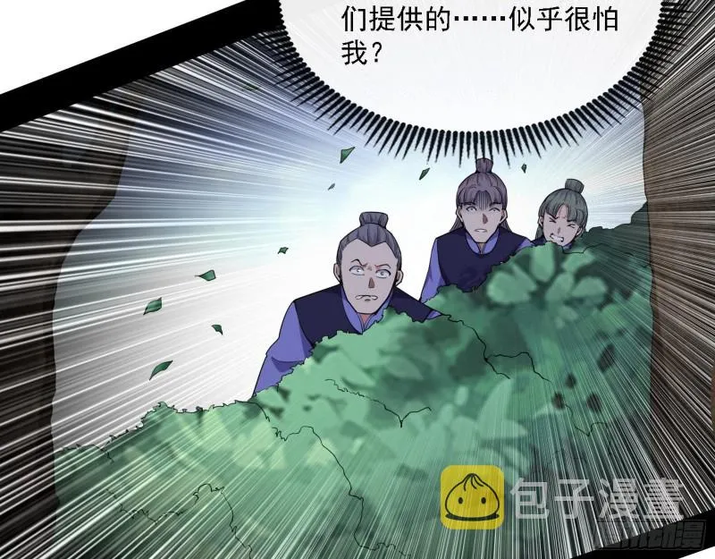 一波三折 第114页