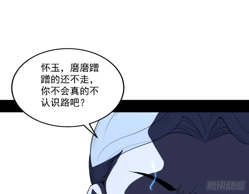 一波三折 第116页