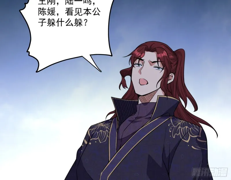 一波三折 第121页