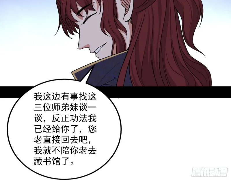 一波三折 第129页