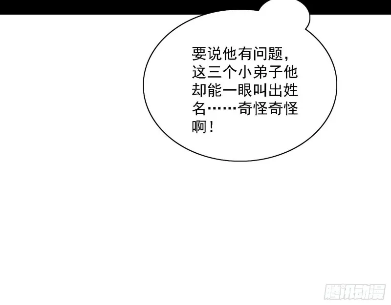 一波三折 第134页