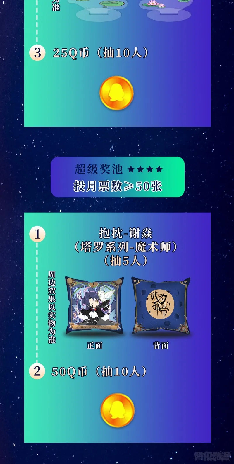 一波三折 第137页