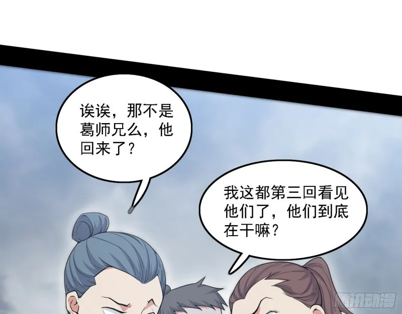 福兮祸之所伏 第6页