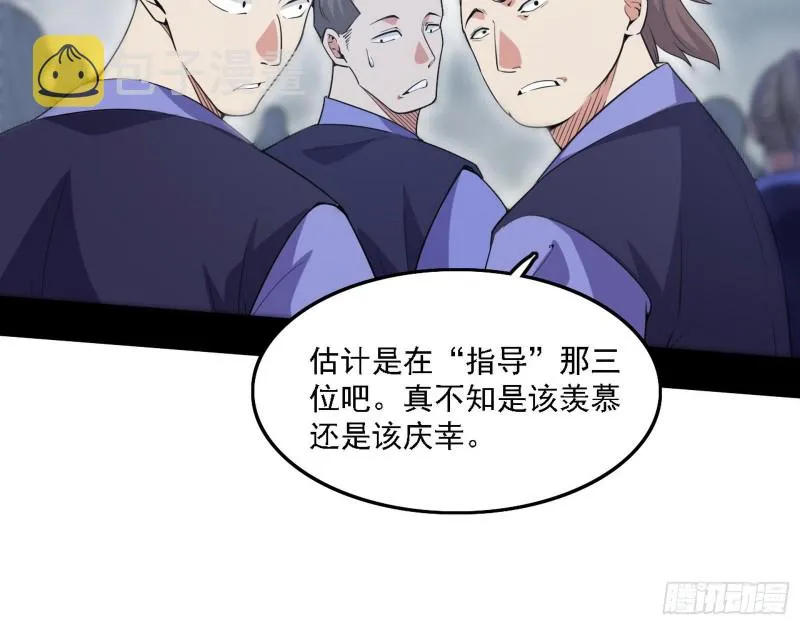 福兮祸之所伏 第7页