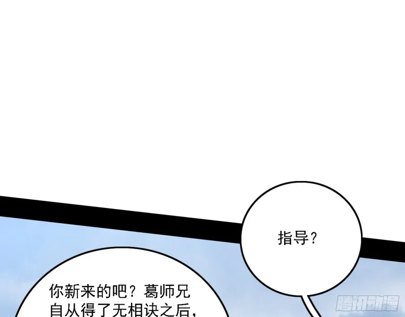 福兮祸之所伏 第8页