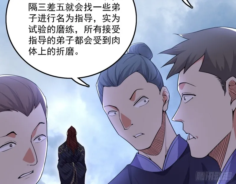 福兮祸之所伏 第9页