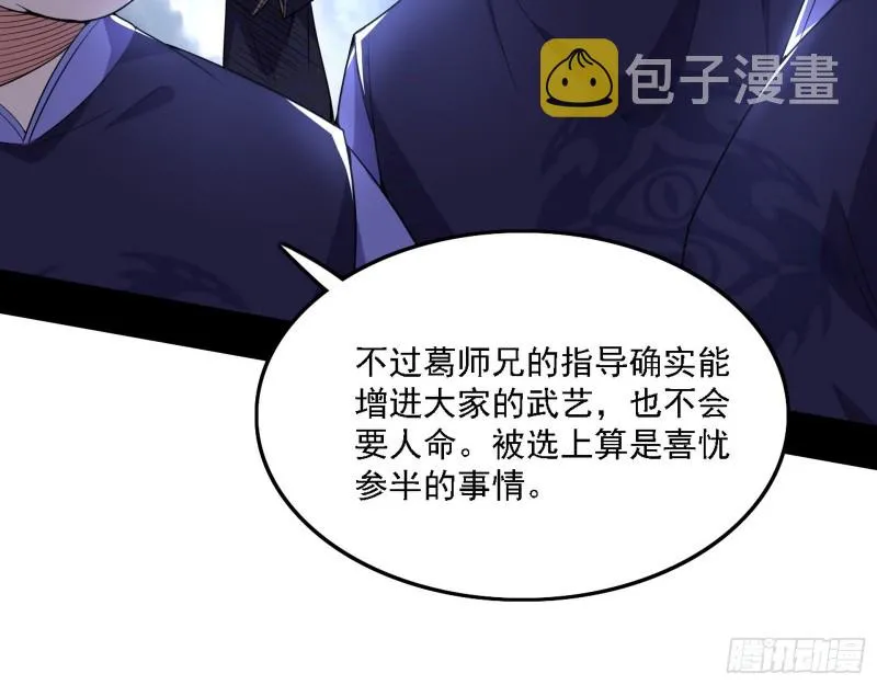 福兮祸之所伏 第10页