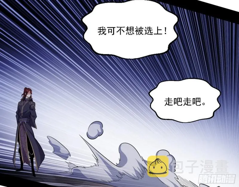 福兮祸之所伏 第14页