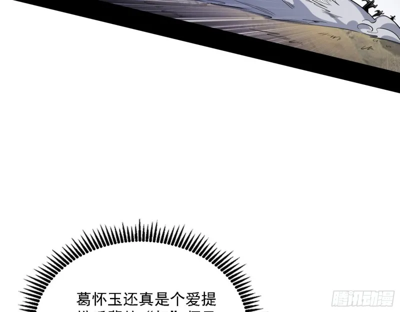 福兮祸之所伏 第15页