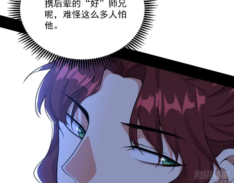 福兮祸之所伏 第16页