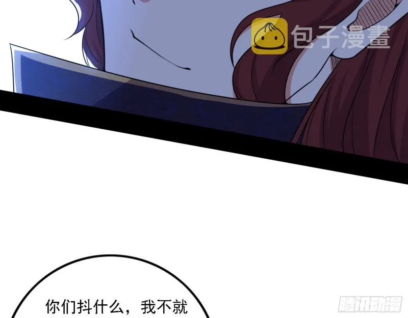 福兮祸之所伏 第17页