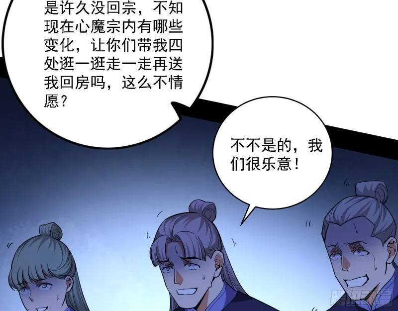 福兮祸之所伏 第18页