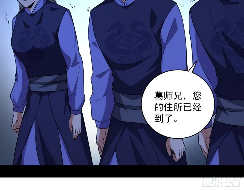 福兮祸之所伏 第19页