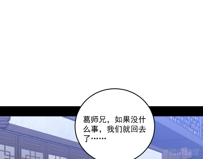 福兮祸之所伏 第20页