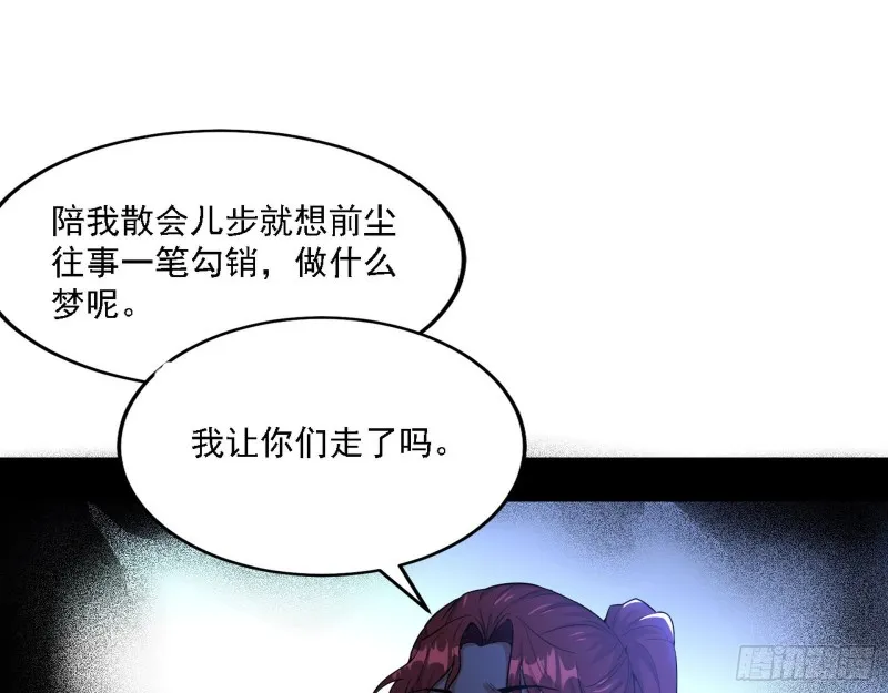 福兮祸之所伏 第22页