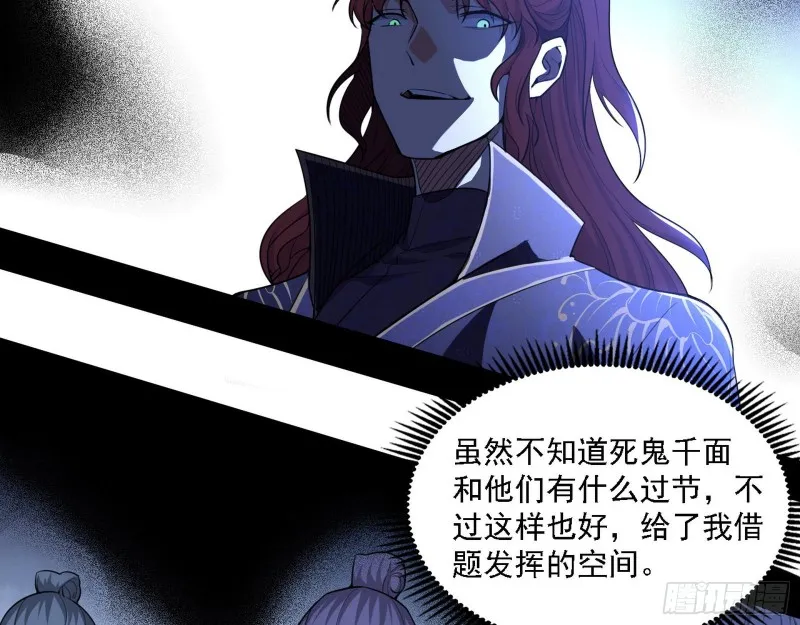 福兮祸之所伏 第23页