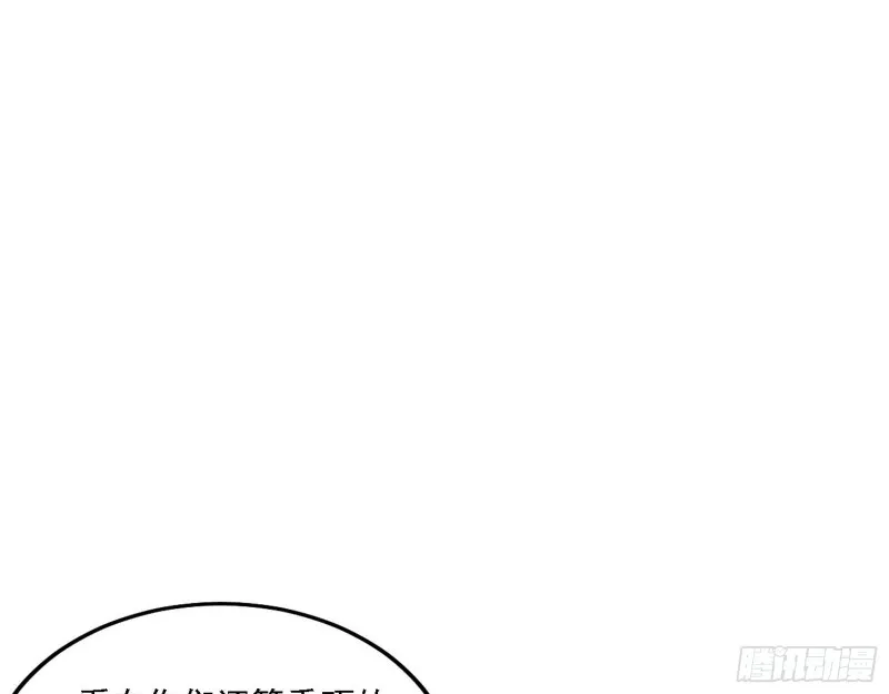 福兮祸之所伏 第25页