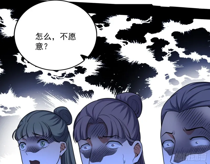 福兮祸之所伏 第28页
