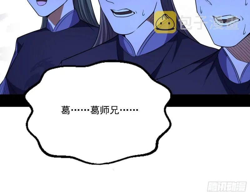 福兮祸之所伏 第29页