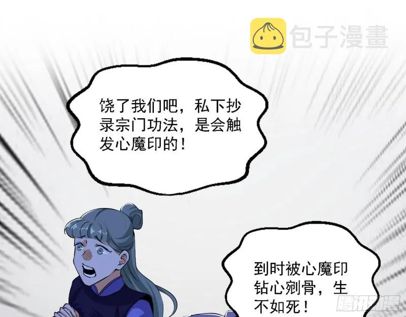 福兮祸之所伏 第30页