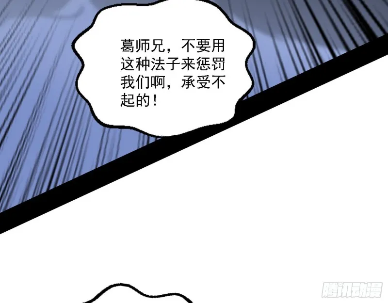 福兮祸之所伏 第32页