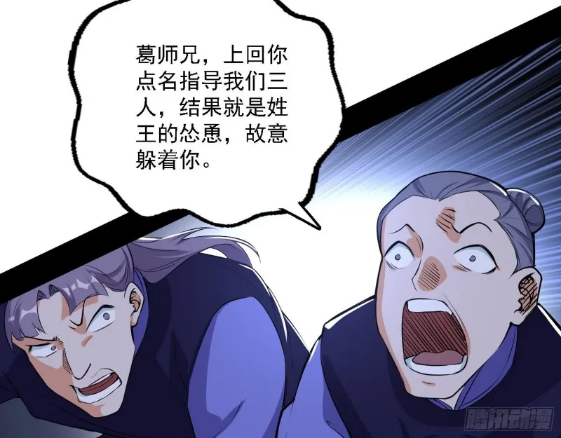 福兮祸之所伏 第33页