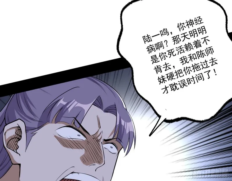福兮祸之所伏 第35页