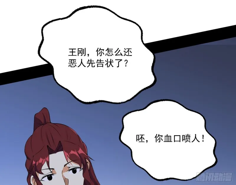 福兮祸之所伏 第37页