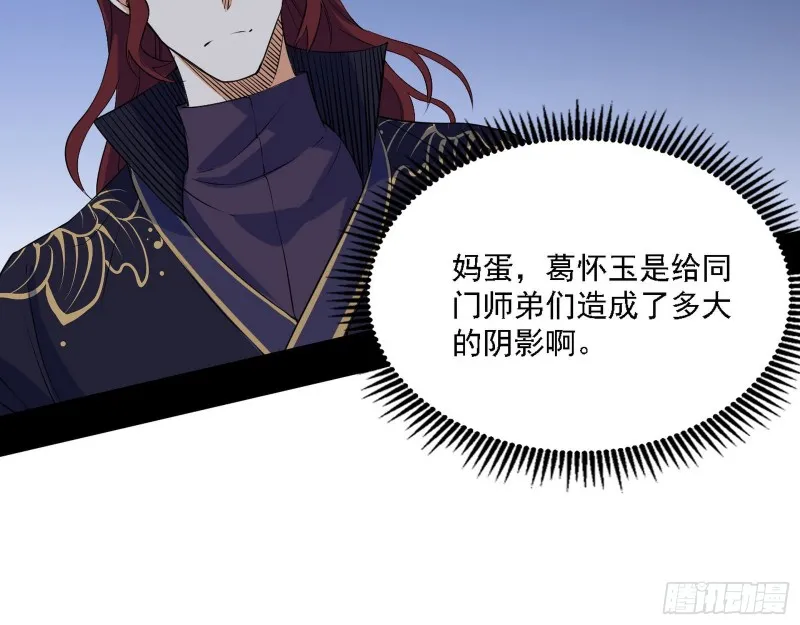 福兮祸之所伏 第38页
