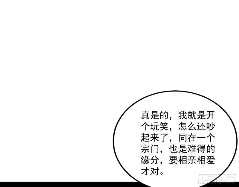 福兮祸之所伏 第39页