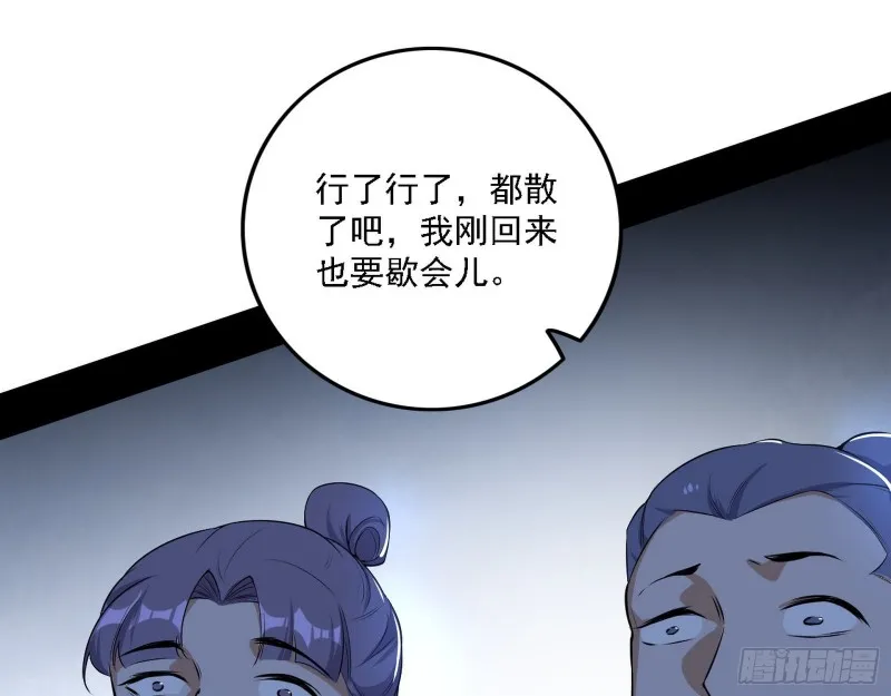 福兮祸之所伏 第42页