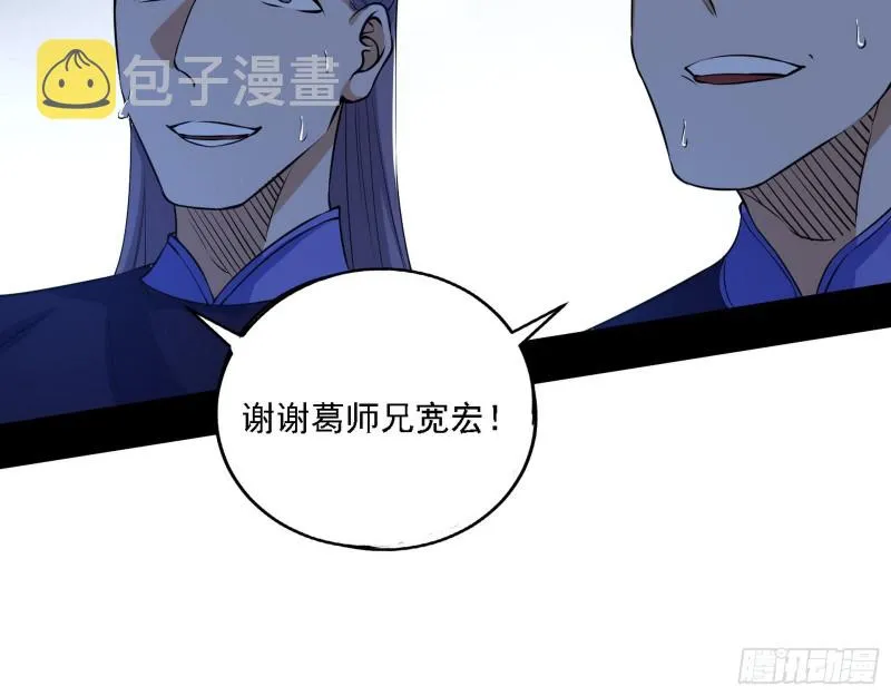福兮祸之所伏 第43页