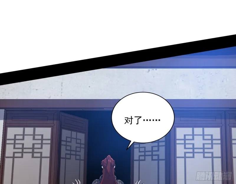 福兮祸之所伏 第44页