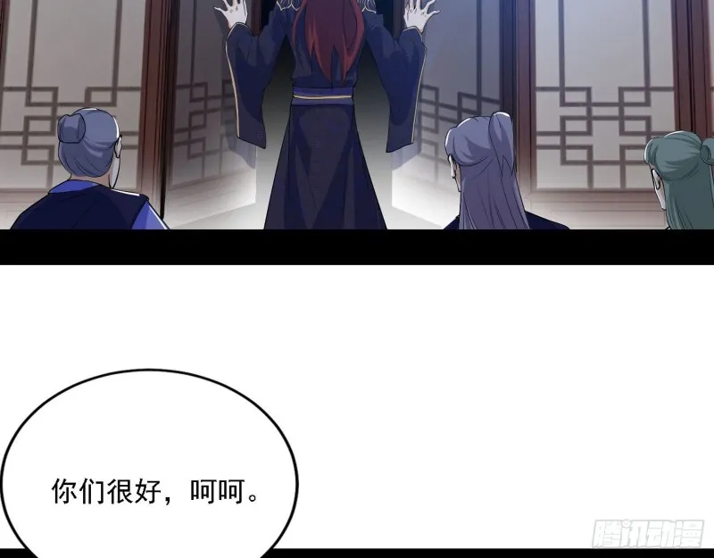 福兮祸之所伏 第45页