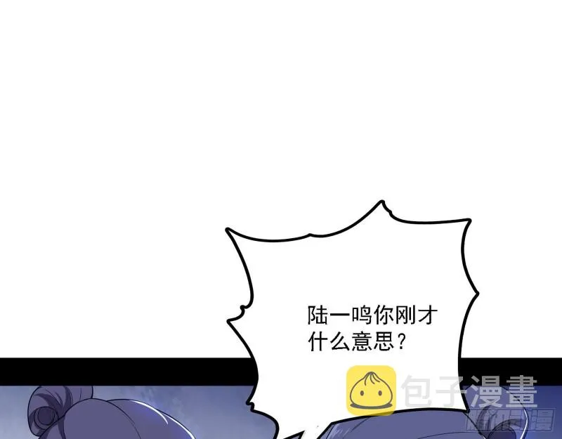 福兮祸之所伏 第49页