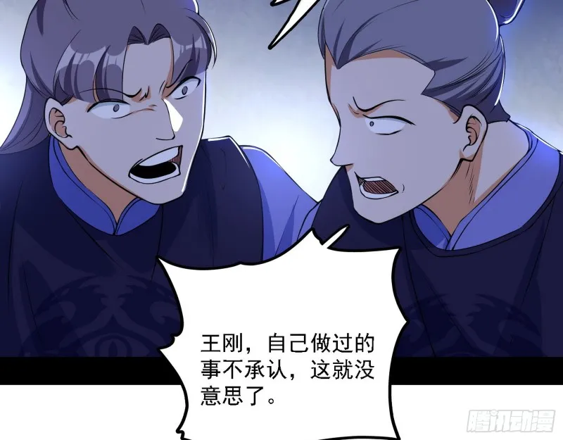 福兮祸之所伏 第50页