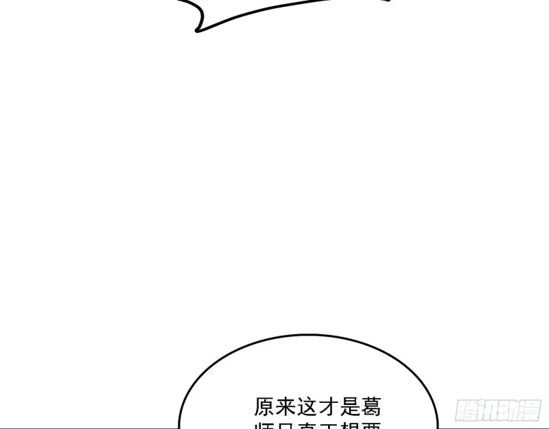 福兮祸之所伏 第51页