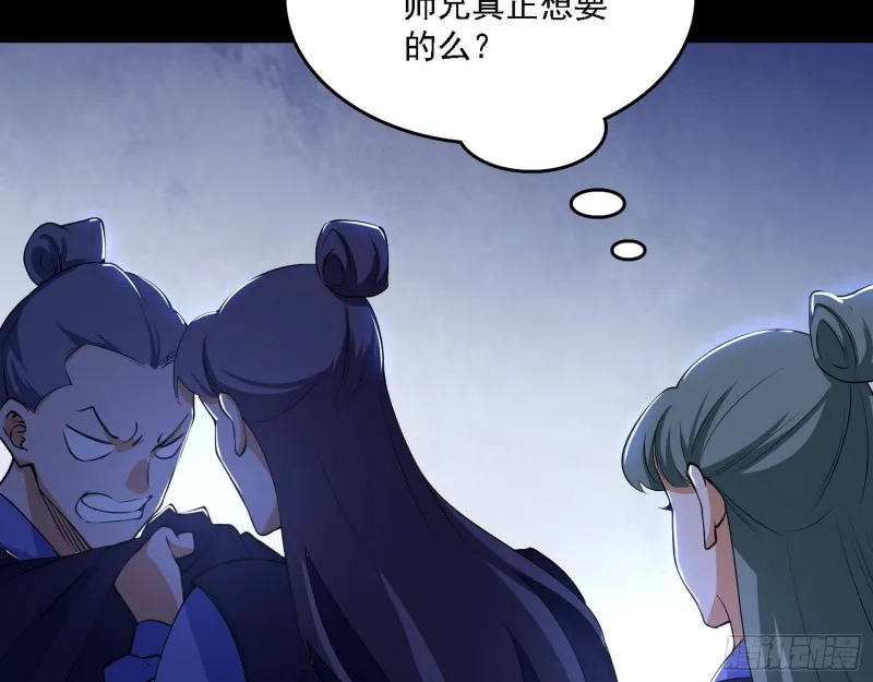 福兮祸之所伏 第52页
